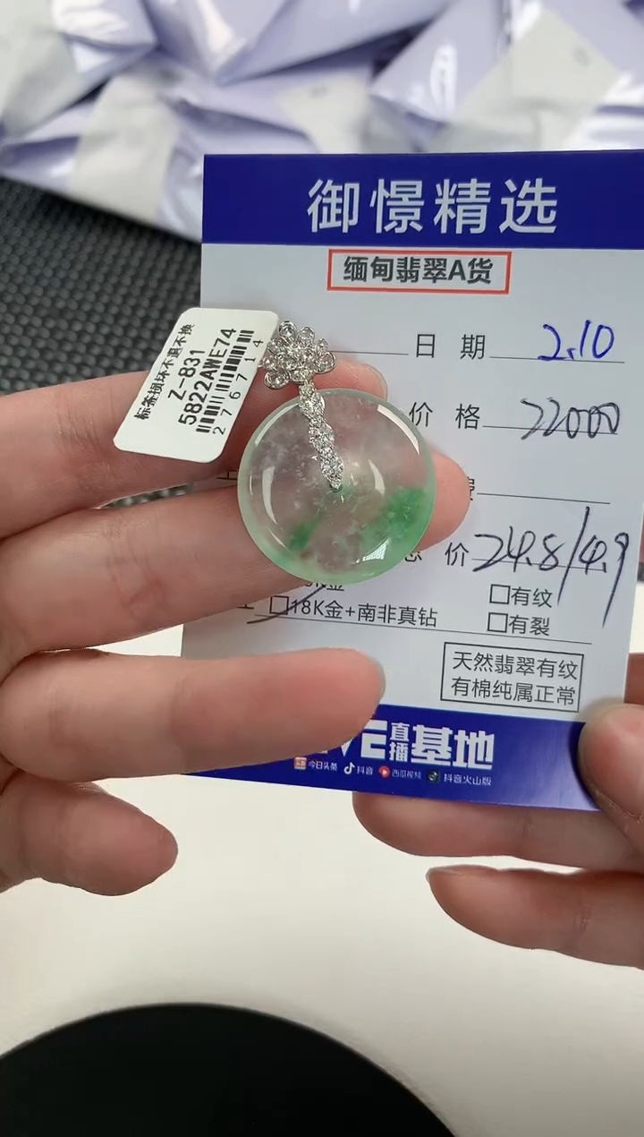 【闪购商品】翡翠颈饰18K金镶嵌99          