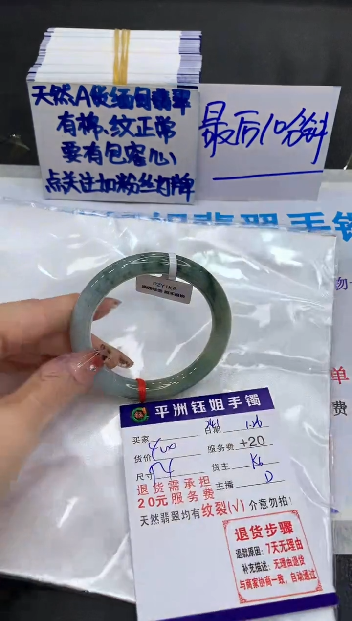 【闪购商品】翡翠手镯未镶嵌111111111111