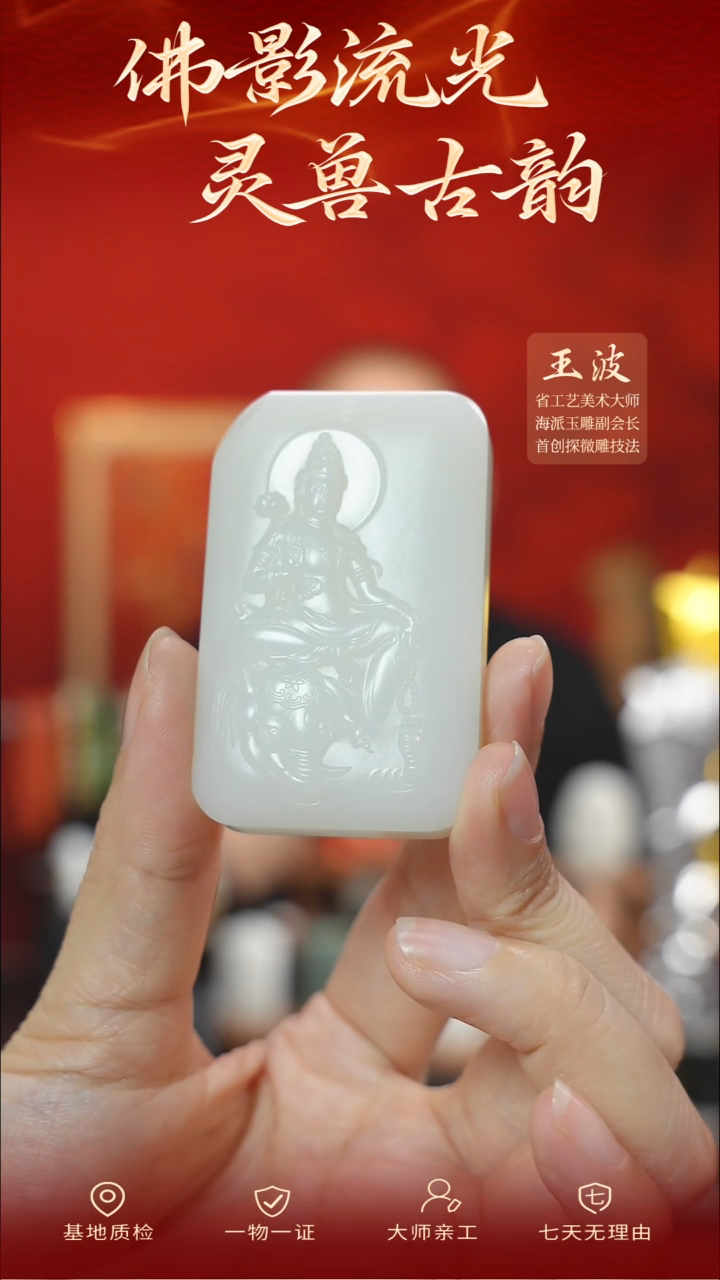 【闪购商品】和田玉挂件未镶嵌wz