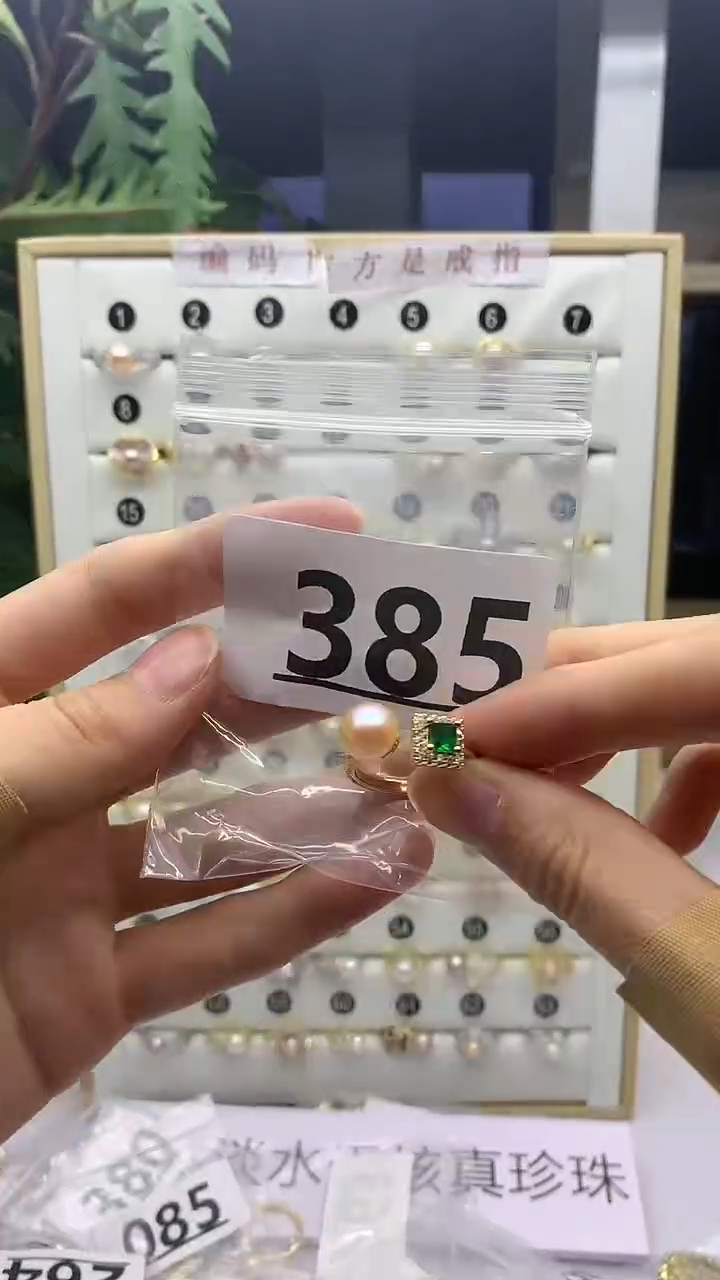 合金珠宝奇石淡水珍珠385