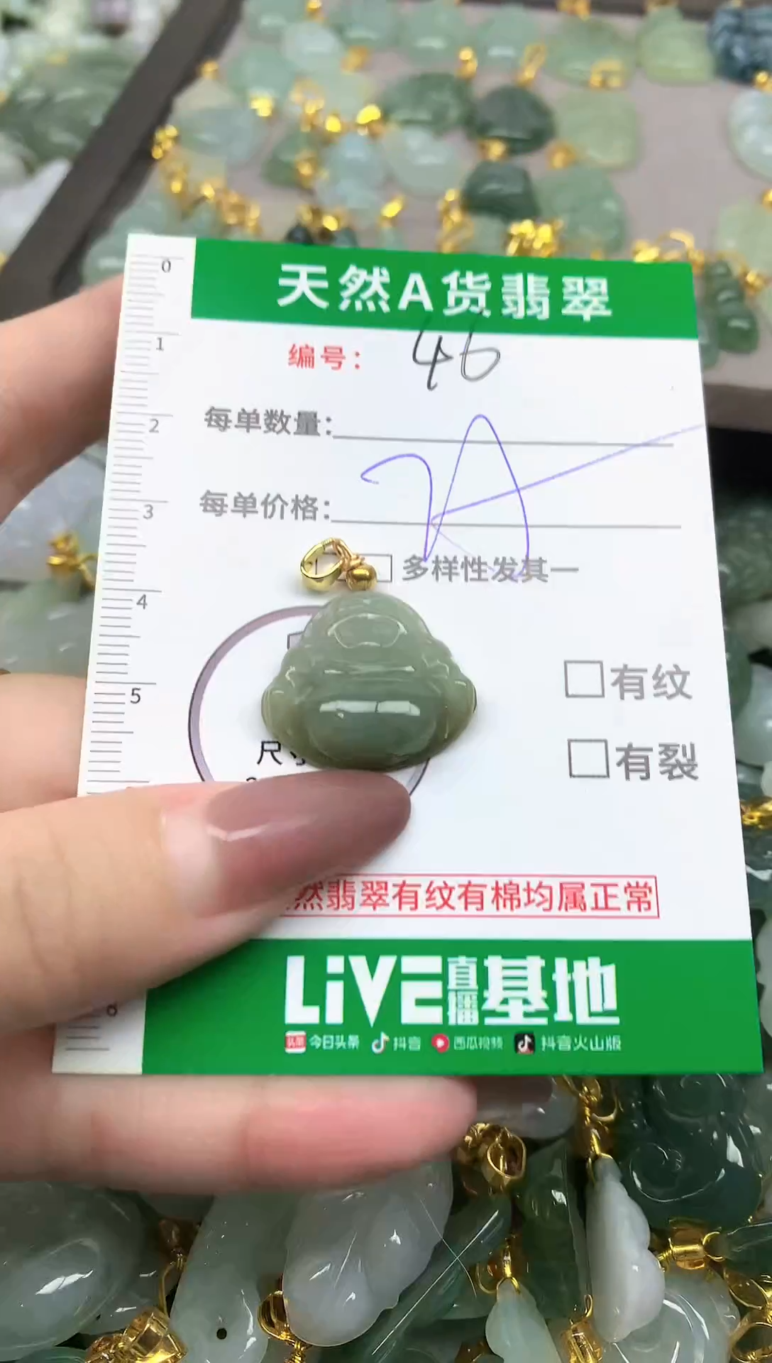 颈饰未镶嵌翡翠未镶嵌a货翡翠-46