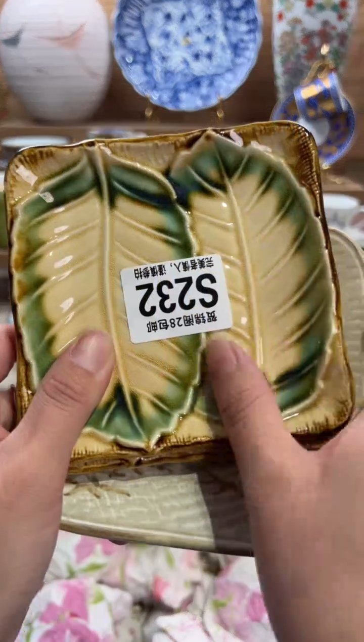 瓷片玩***柏     S232