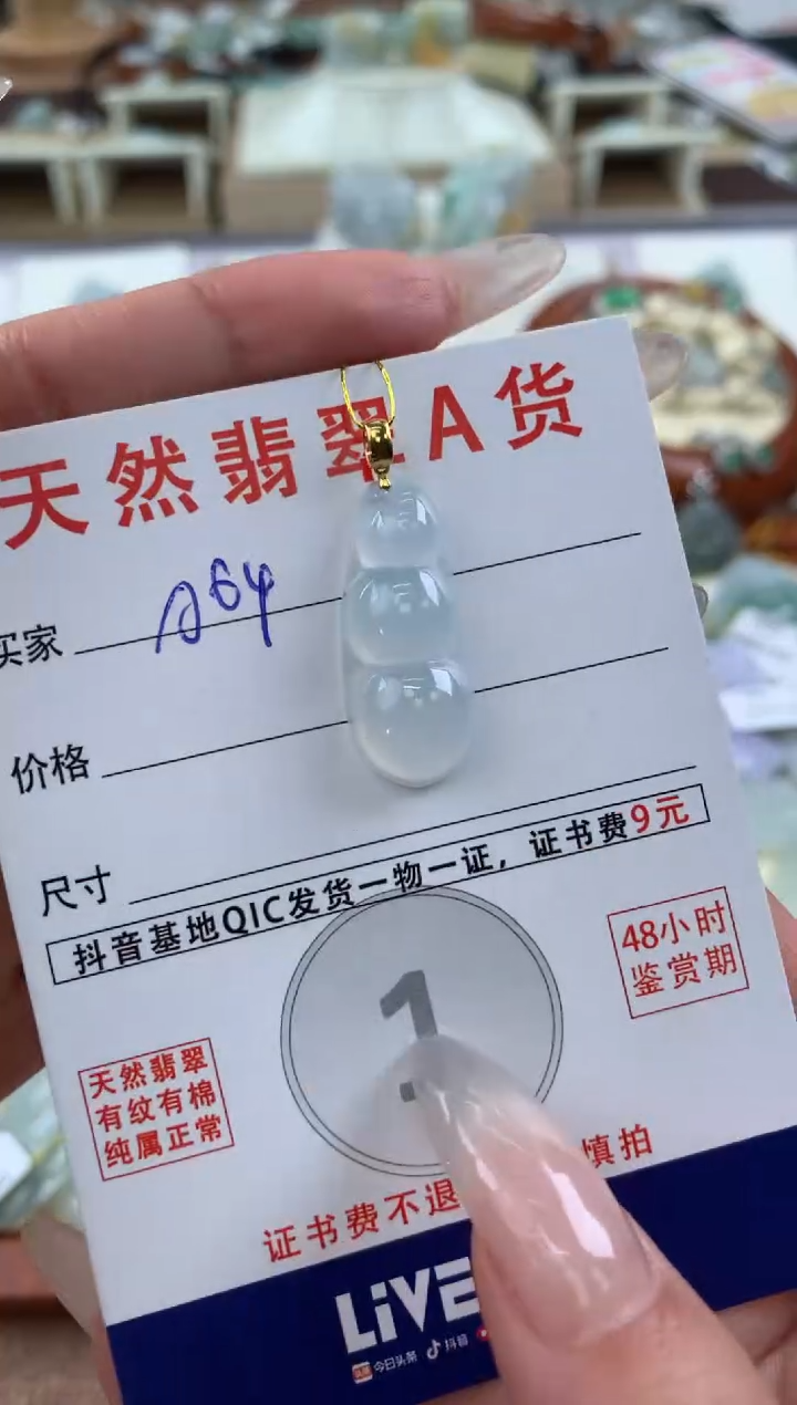 【闪购商品】翡翠颈饰18K金镶嵌天然A货翡翠挂件 