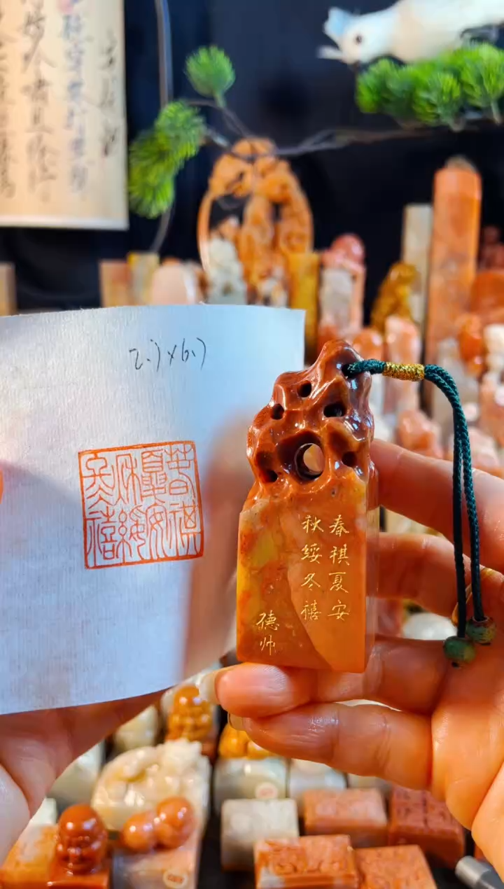 老挝石印石小*砸手工篆刻《春棋夏安秋绥冬禧》