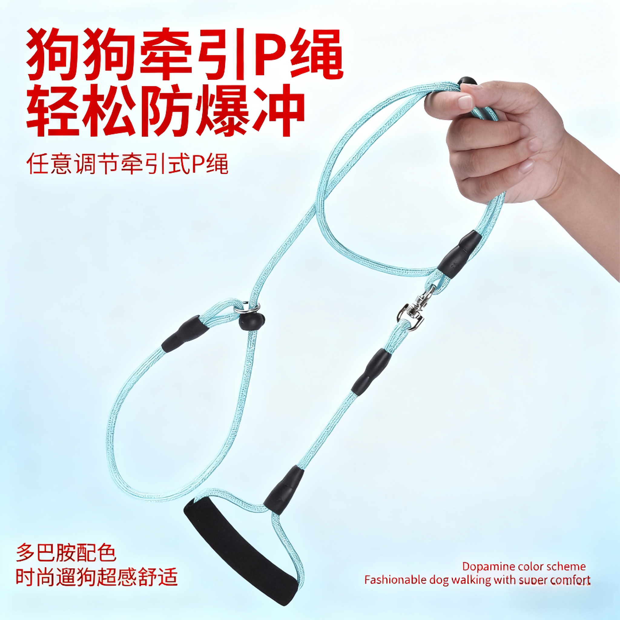 赛级专业训犬p绳防爆冲一体式p链不缠绕狗狗小狗p绳牵引绳