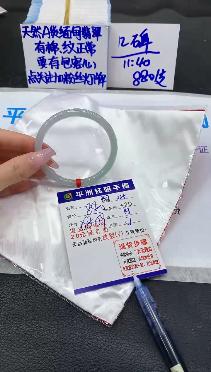 【闪购商品】翡翠手镯未镶嵌1111111111