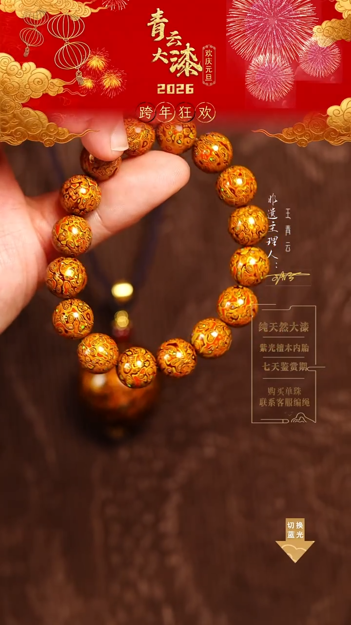 1.2金黄变彩手串16颗