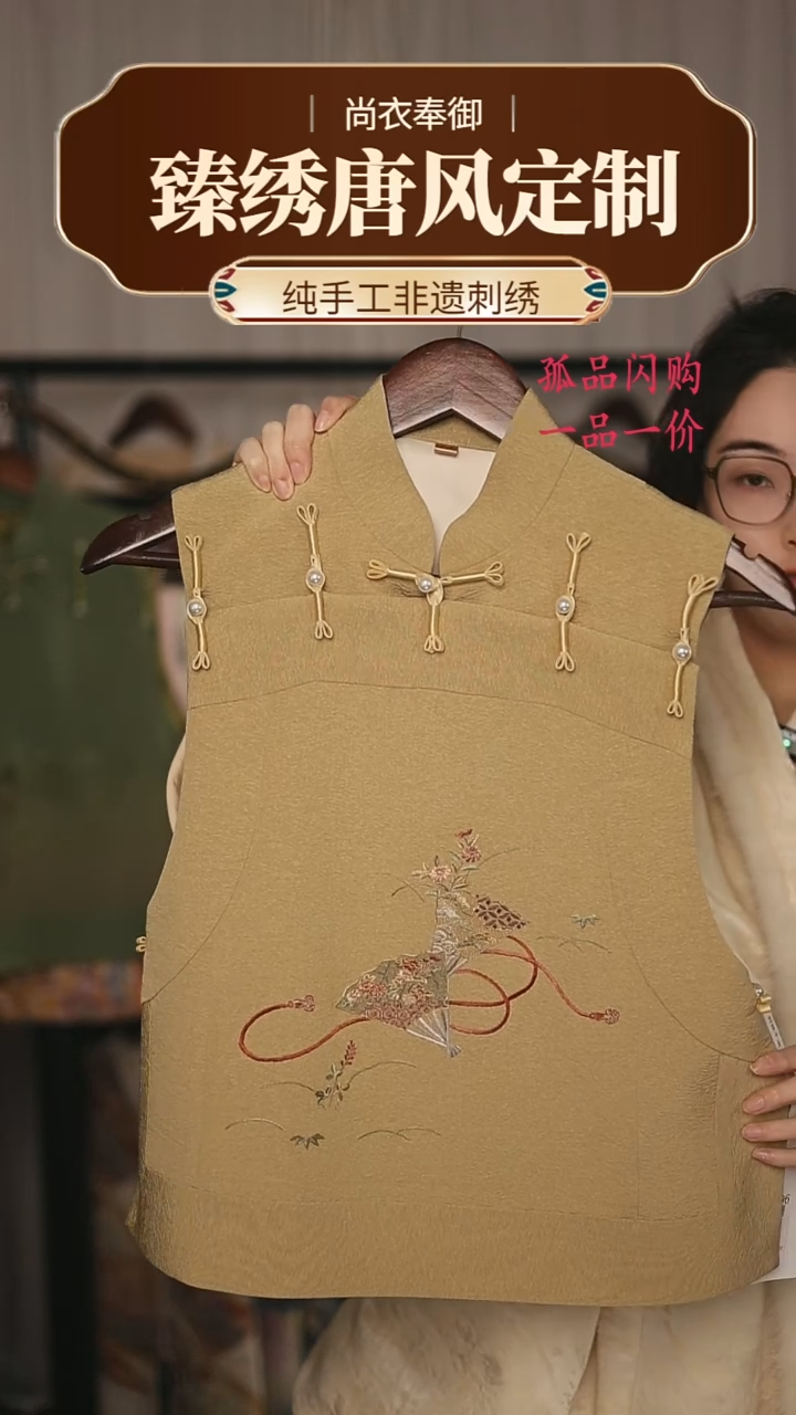 【闪购商品】织绣27.苏绣十三太保织金款