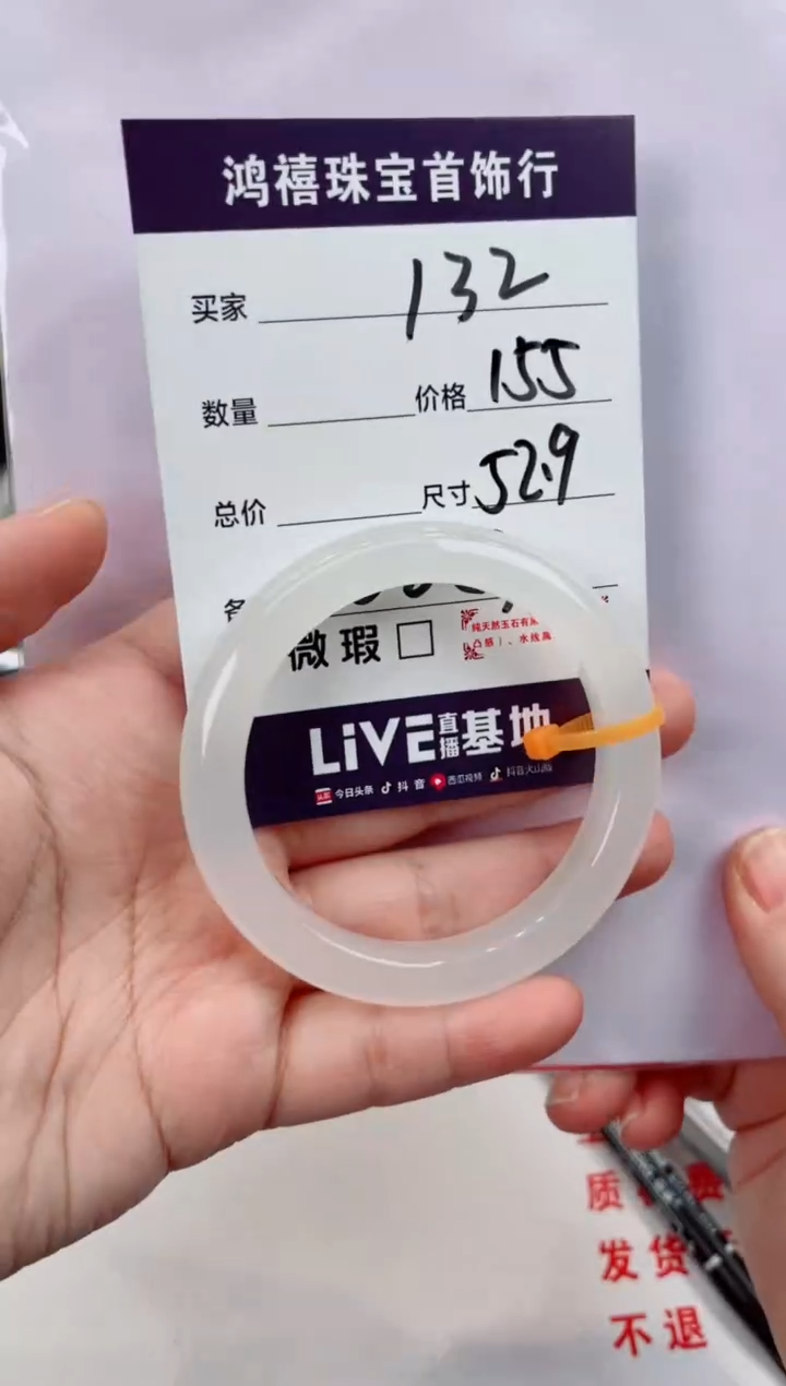 【闪购商品】石英质玉手镯未镶嵌132