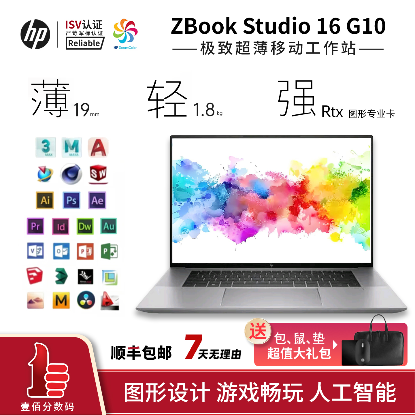 95新 HP/惠普 ZBook Studio 16 G10 4K dc梦幻屏幕  图形工作站 