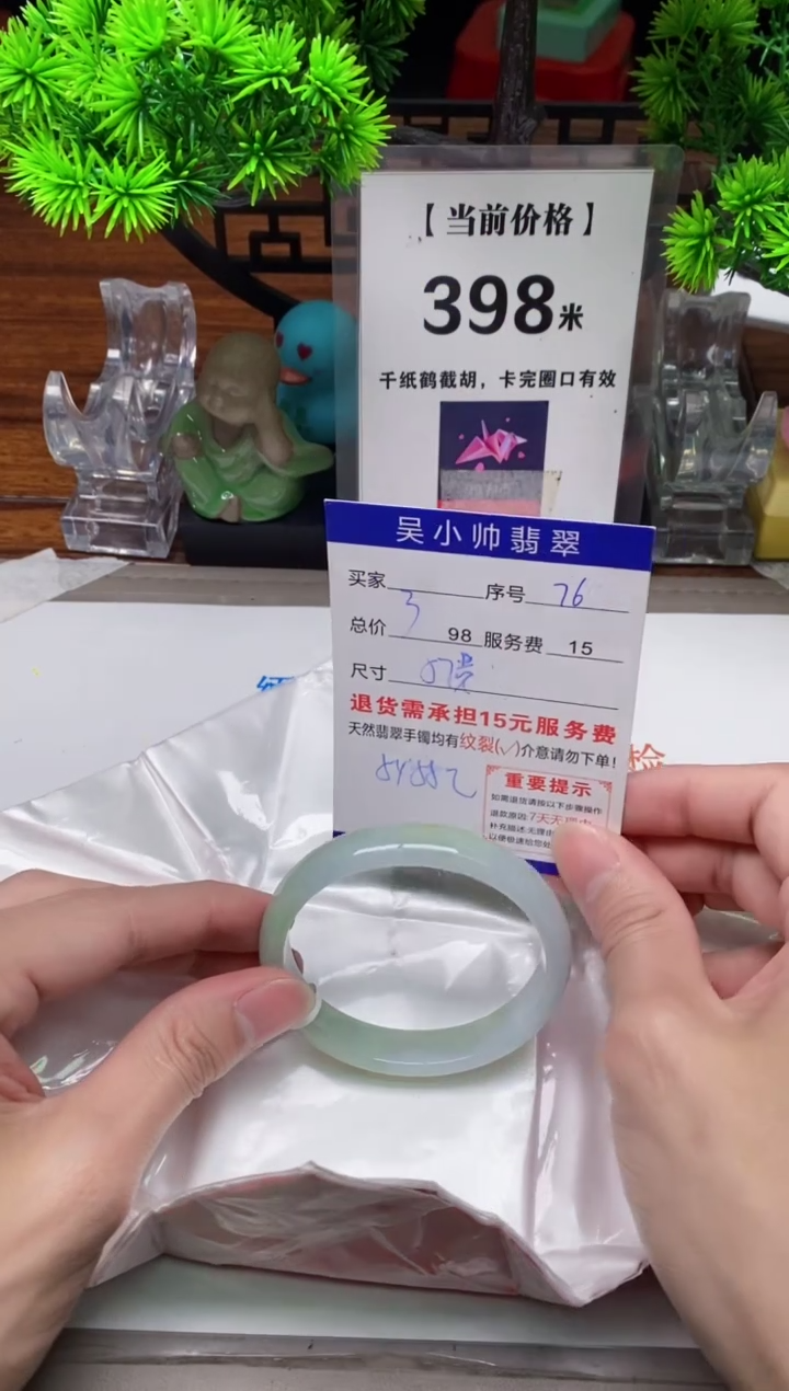 【闪购商品】翡翠手镯未镶嵌76缅甸天然A货翡翠