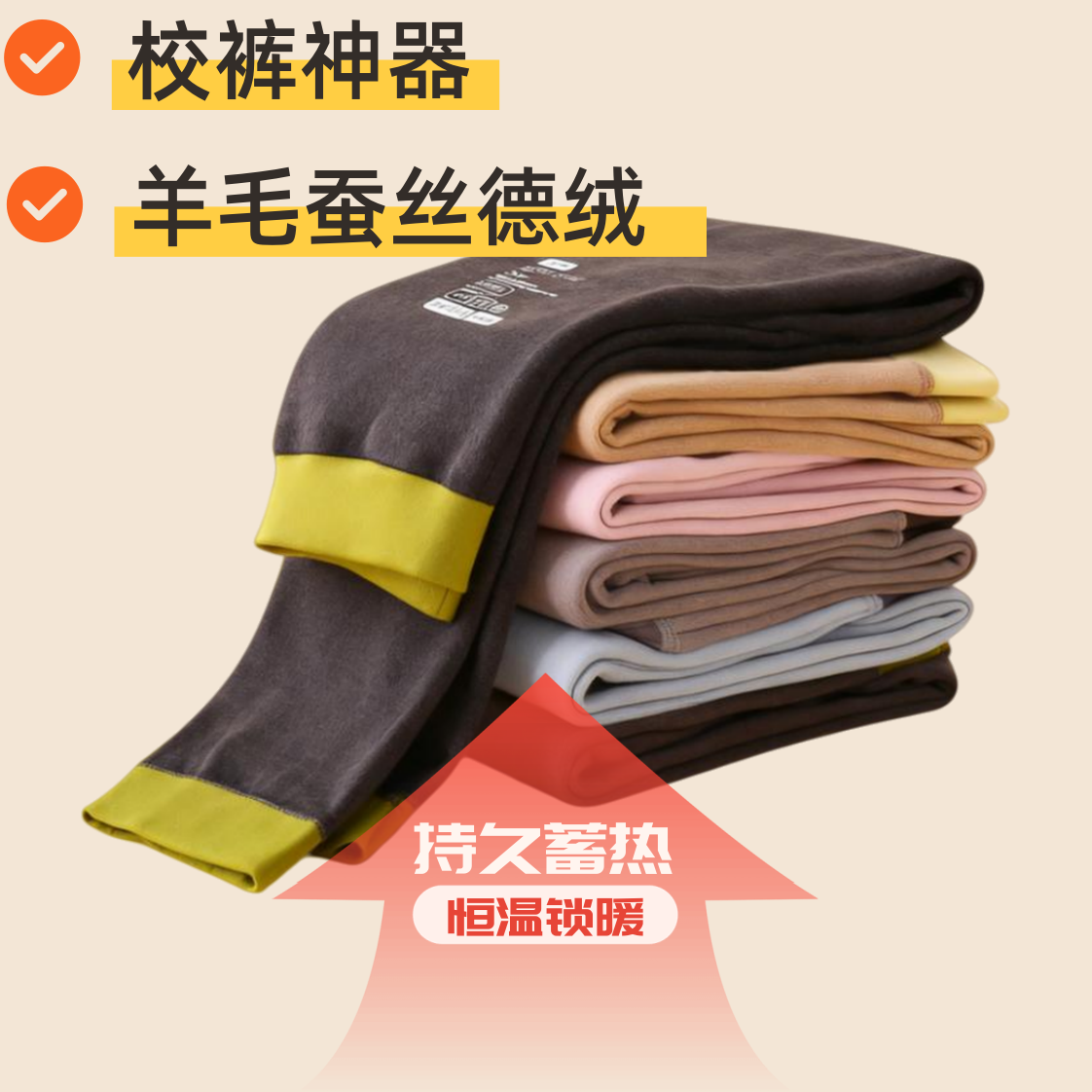 【校服神器】羊毛蚕丝儿童加绒无骨保暖裤加厚线裤男童女童磨毛秋裤