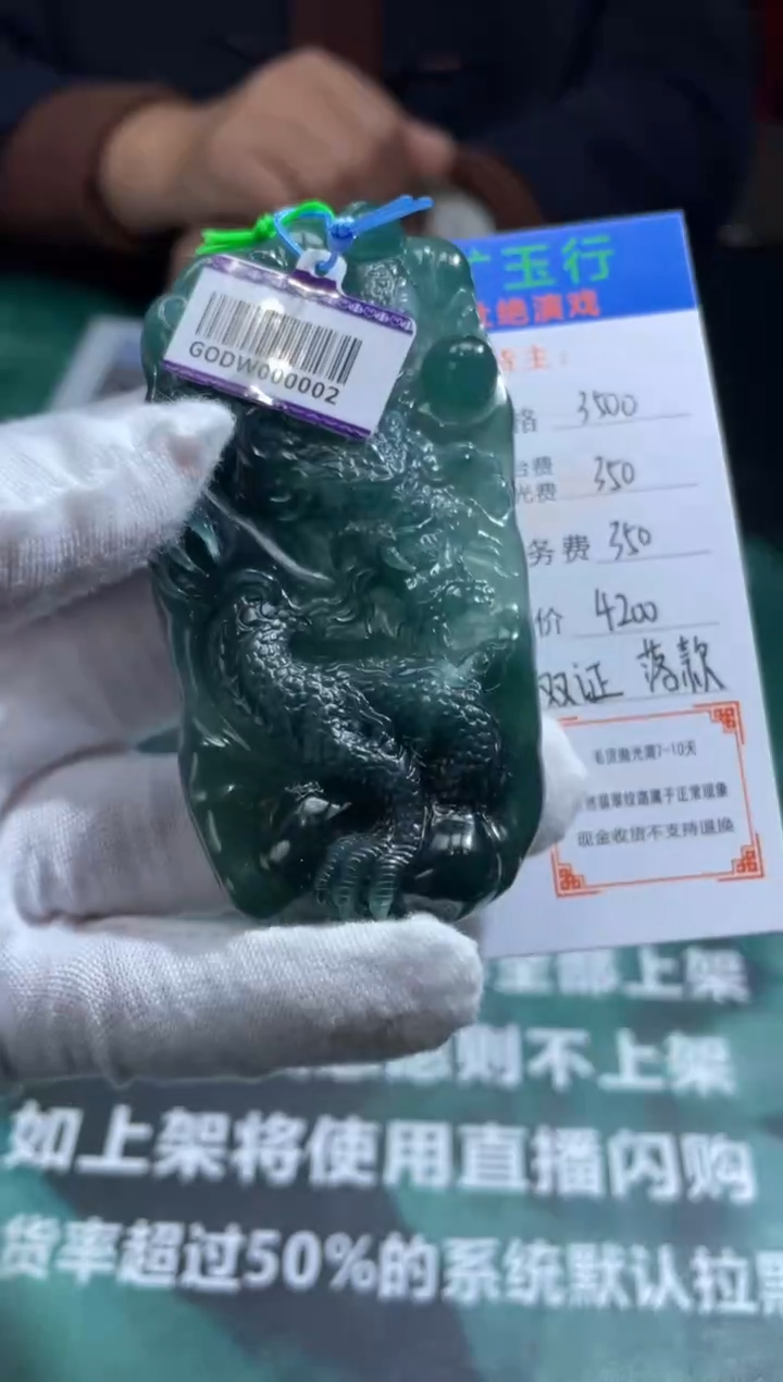 【闪购商品】定制翡翠未镶嵌毛货-不退不换