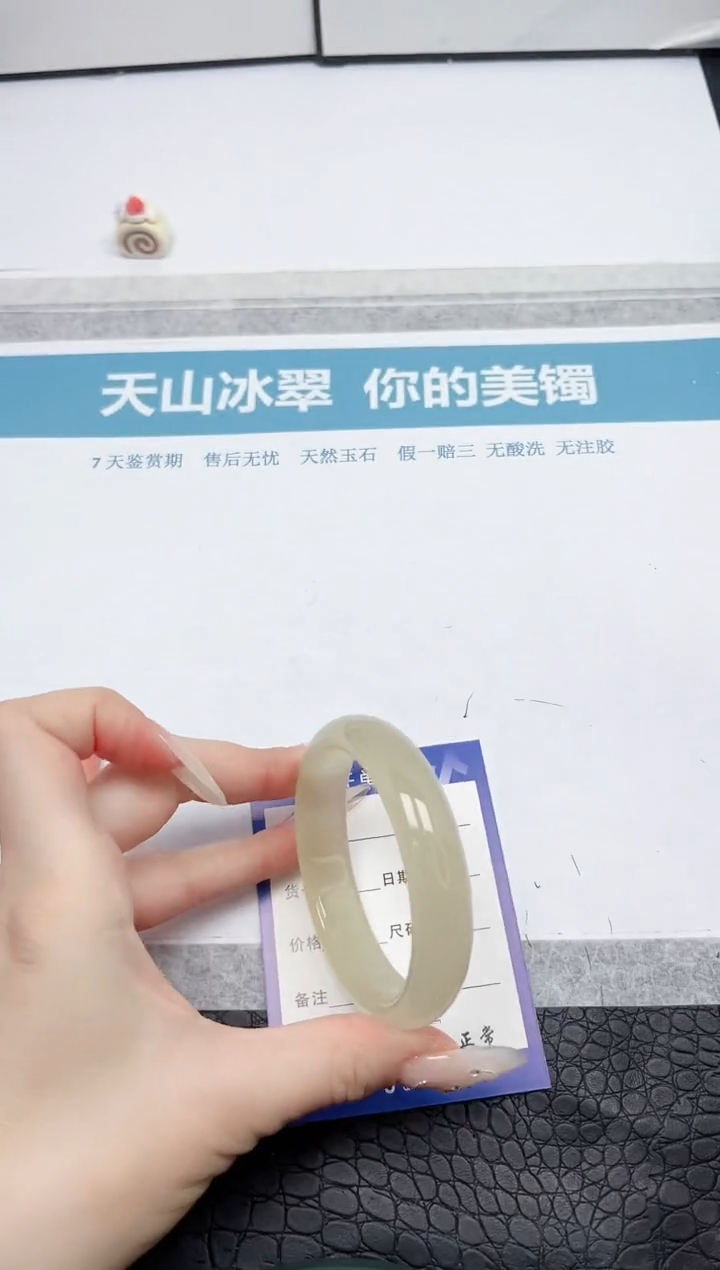 【闪购商品】石英质玉手镯未镶嵌35-56.2