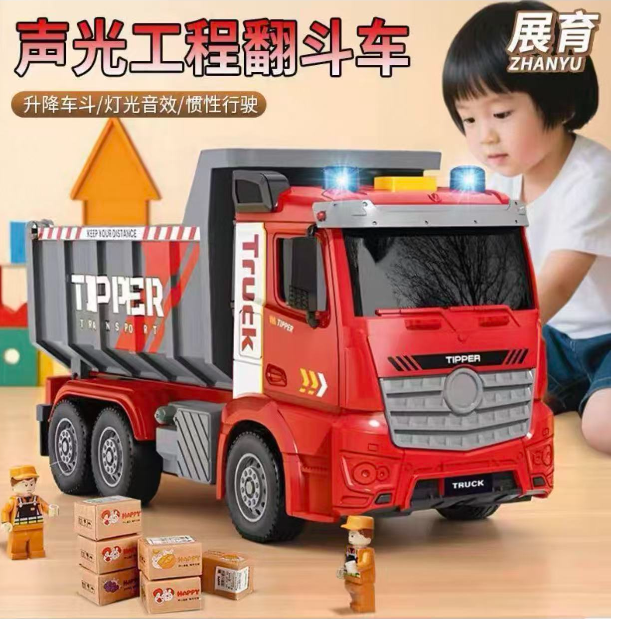 【智】童旅惯性声光装卸车倒车仿真工程车儿童玩具