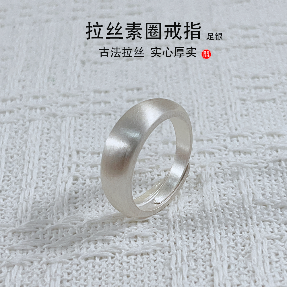 足银戒指 落霞银铺足银999拉丝素圈戒指百搭小众小灯泡造型指环