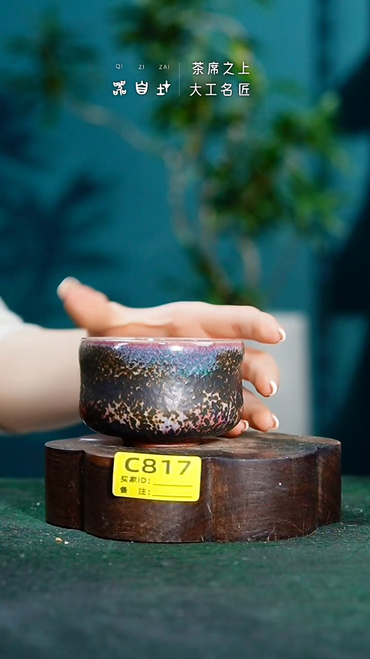 【闪购商品】瓷片神垕钧瓷 精品瓷器 园C817