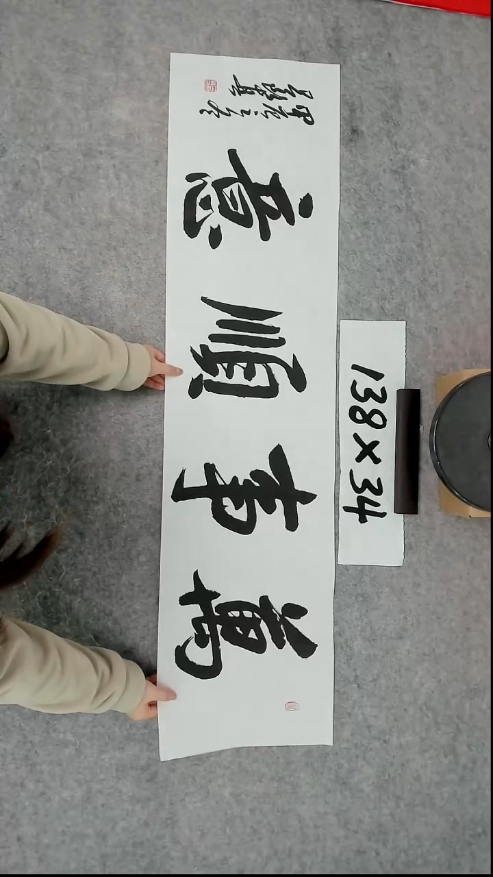 书法吕老师书法作品
