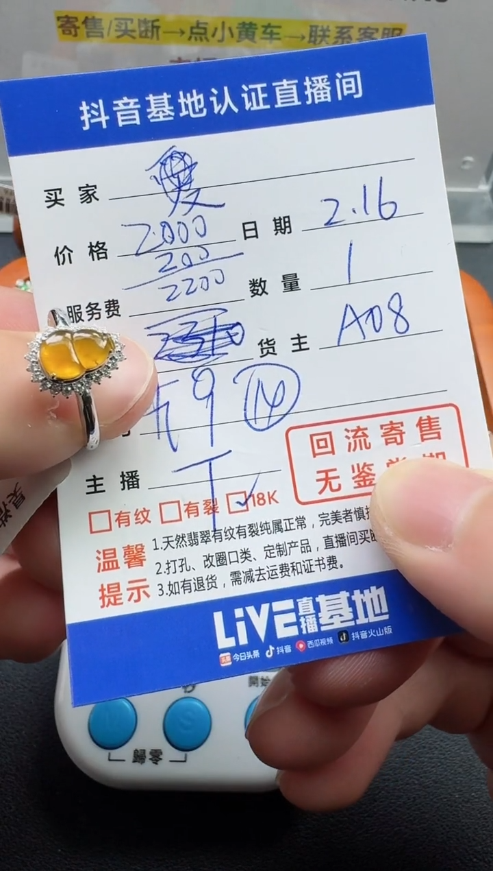 【闪购商品】翡翠戒指18K金镶嵌寄售回流，不退不换
