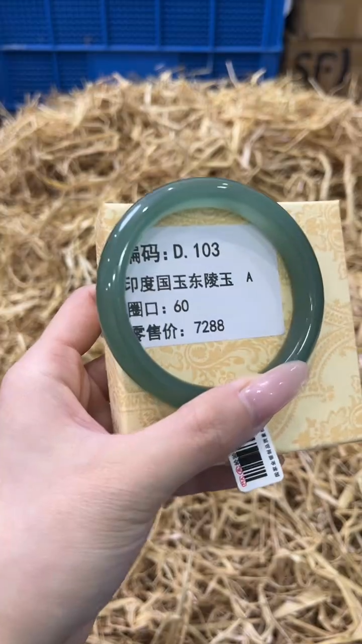 未镶嵌手镯石英质玉D.103