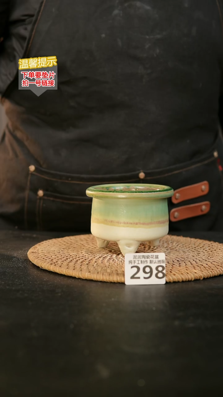 瓷片298内口径约7-8  外高约7-8