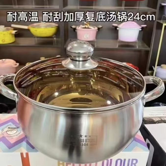 AY【出口外贸】24CM/304不锈钢特厚苹果汤锅煮面锅煲汤锅炉通用厨具