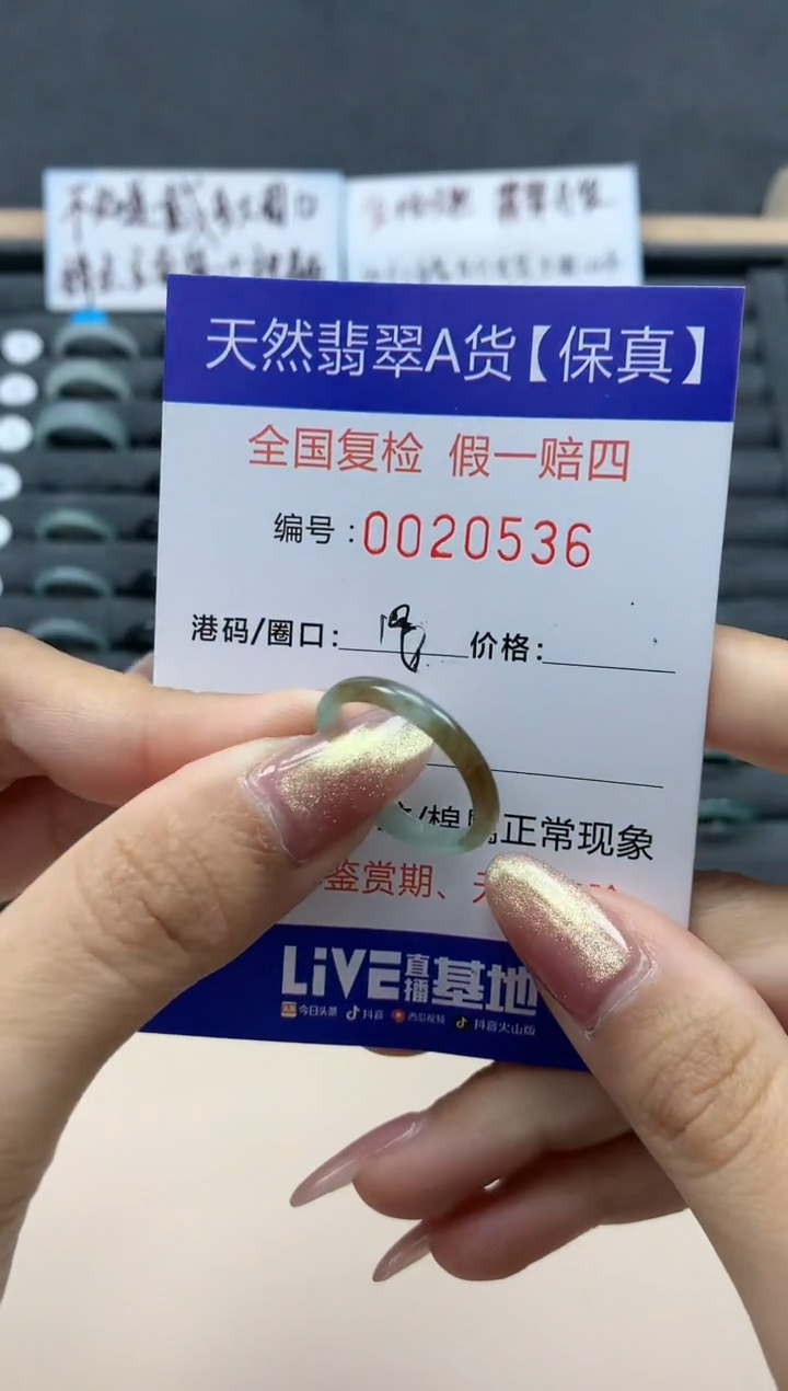 【闪购商品】翡翠戒指未镶嵌天然翡翠20536