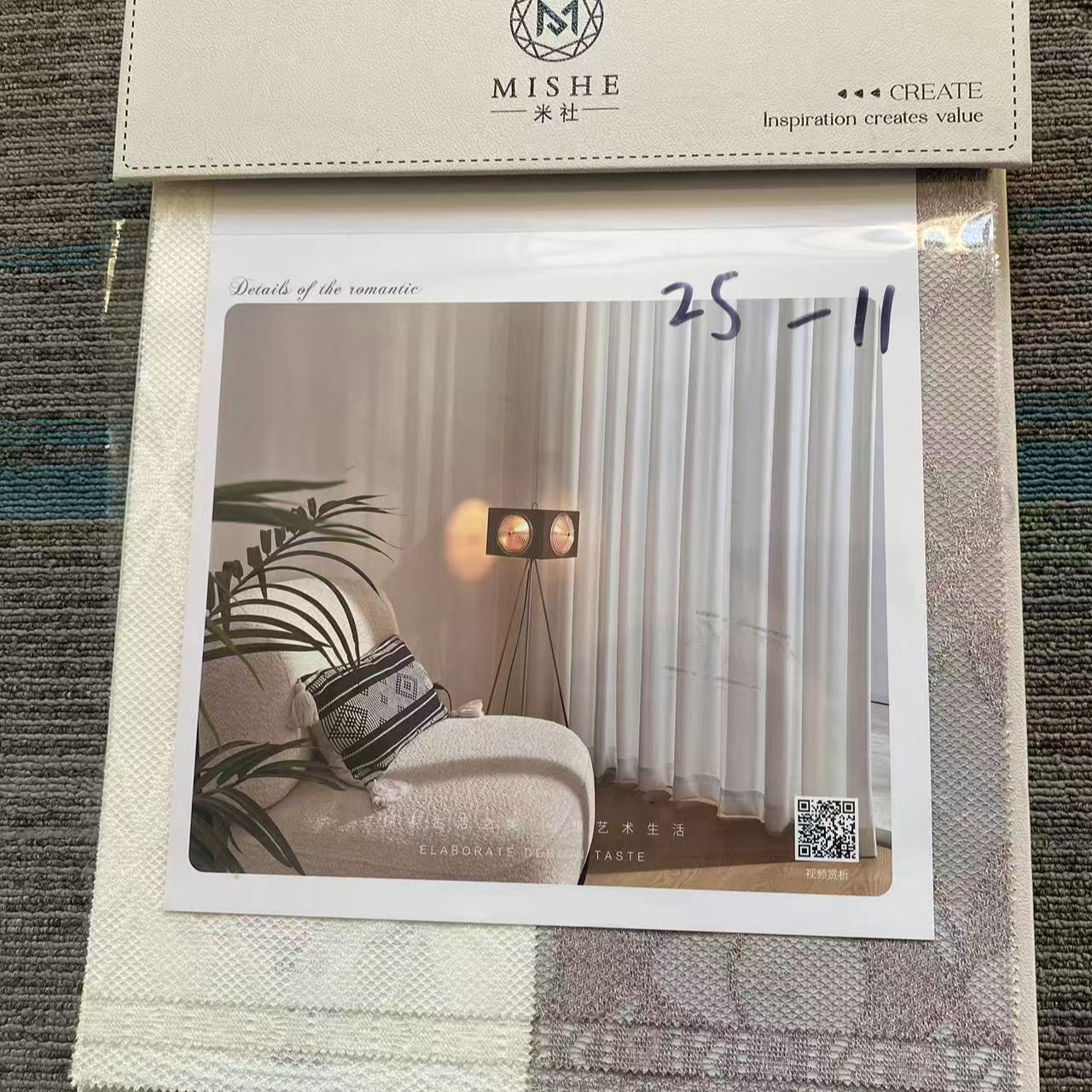 2025年米社秋季新品25-11系列高品质窗纱版本+3米样品【返单直抵】