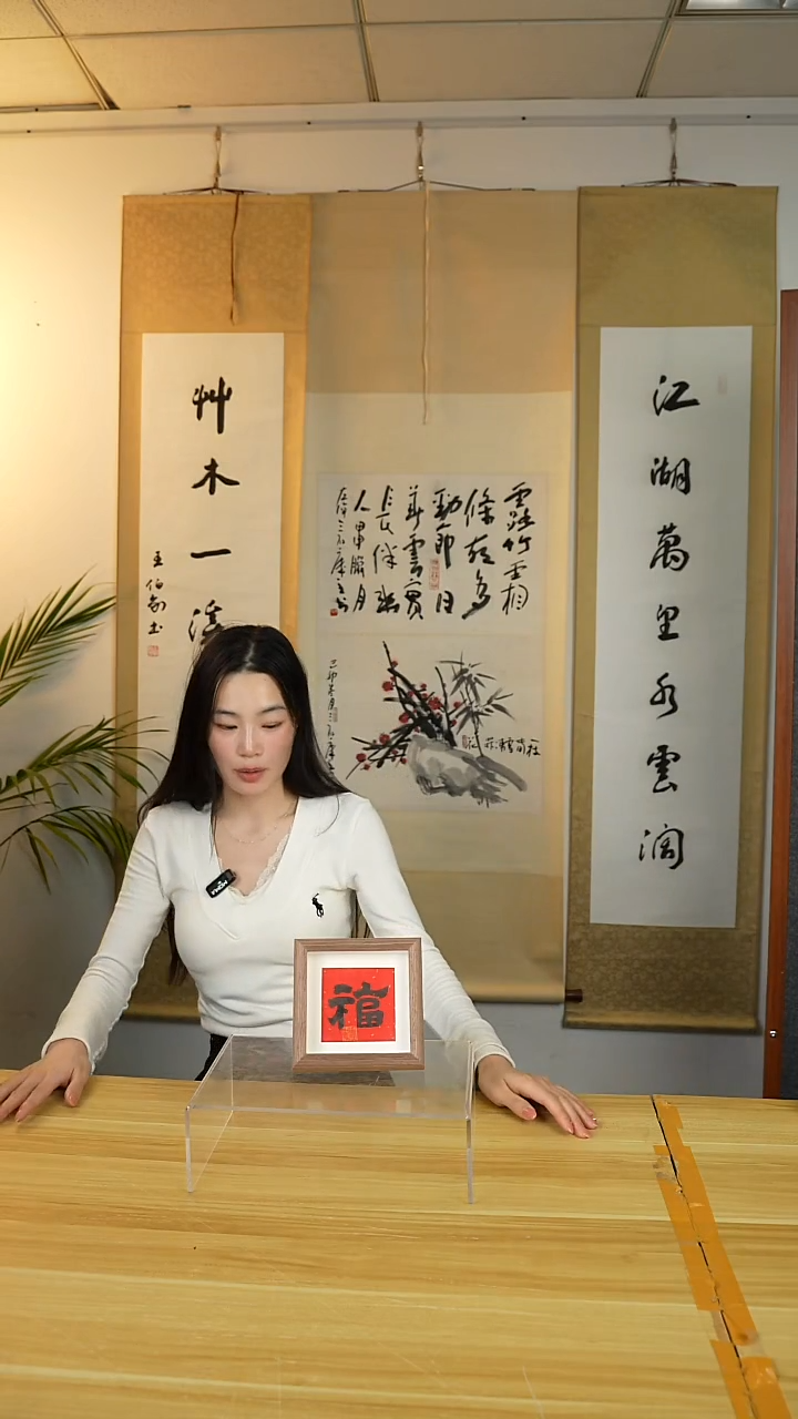 书法许老师  福字小摆台