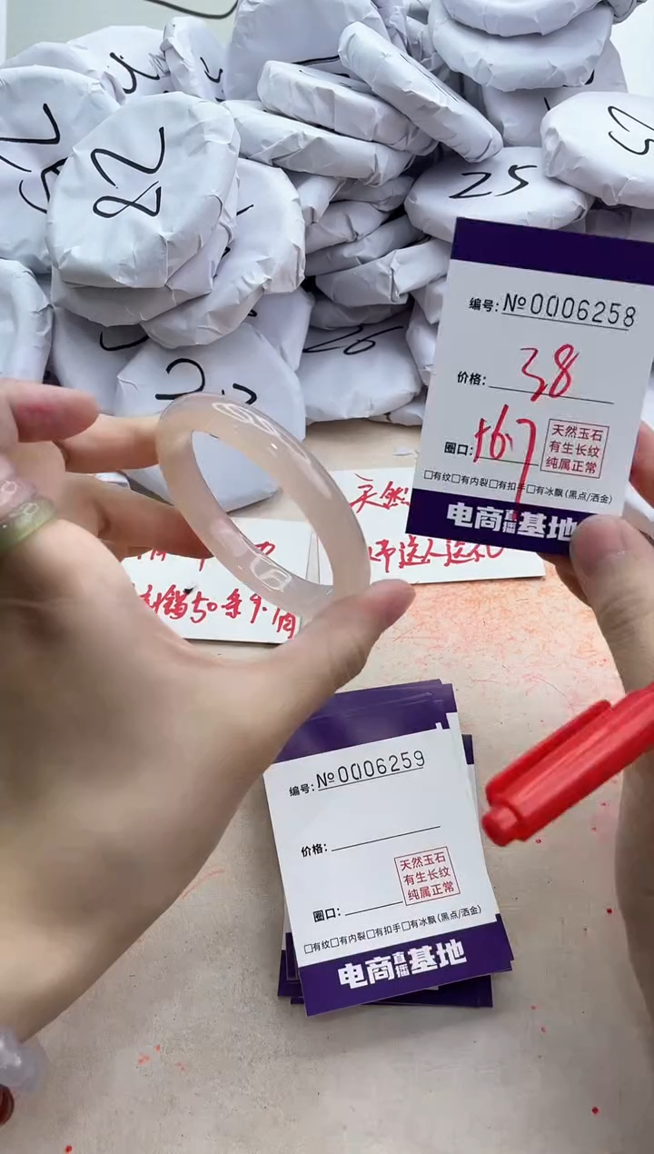 【闪购商品】玛瑙/玉髓手镯未镶嵌6258