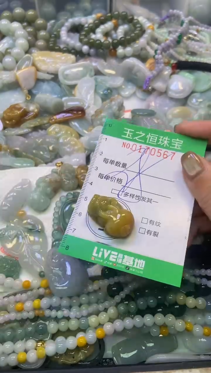 颈饰未镶嵌翡翠闪购0170567