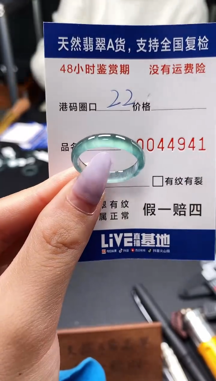 未镶嵌戒指翡翠天然A货翡翠4941