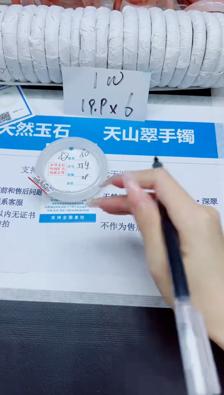 石英质玉手镯未镶嵌50/53.4
