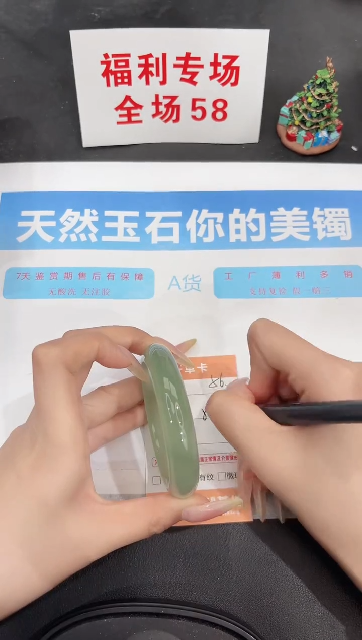 未镶嵌手镯石英质玉56-55.8