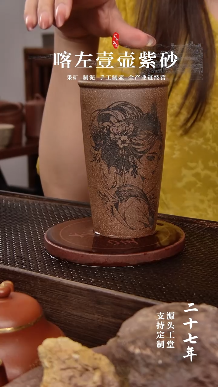 【闪购商品】紫砂茶壶可乐杯 美女