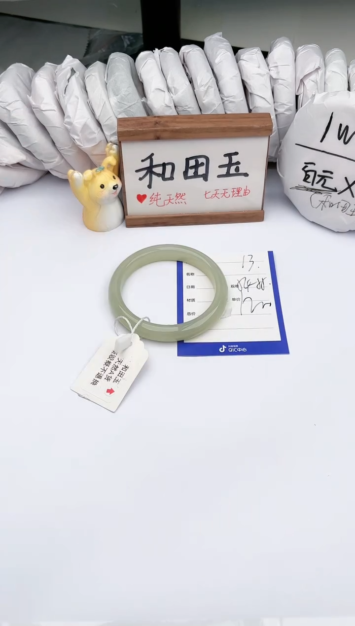和田玉未镶嵌手镯玉轩阁13
