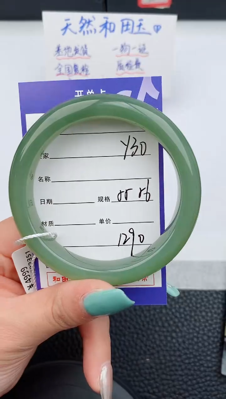 【闪购商品】和田玉手镯未镶嵌30微色差T3