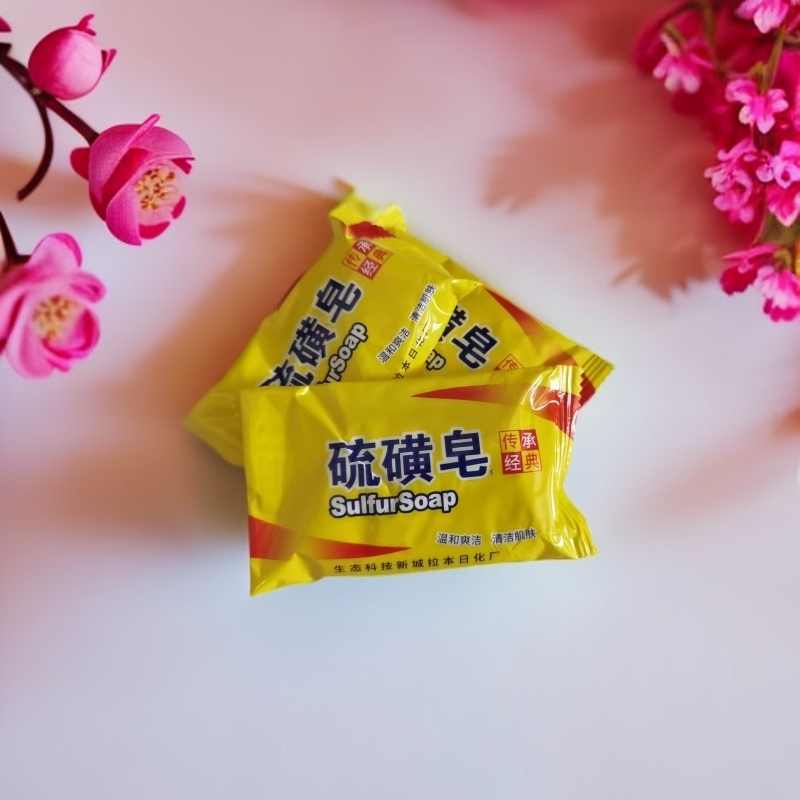 【到手5块】正宗硫磺皂老牌国货洗脸洗澡洗头香皂夏季洗澡沐浴肥皂