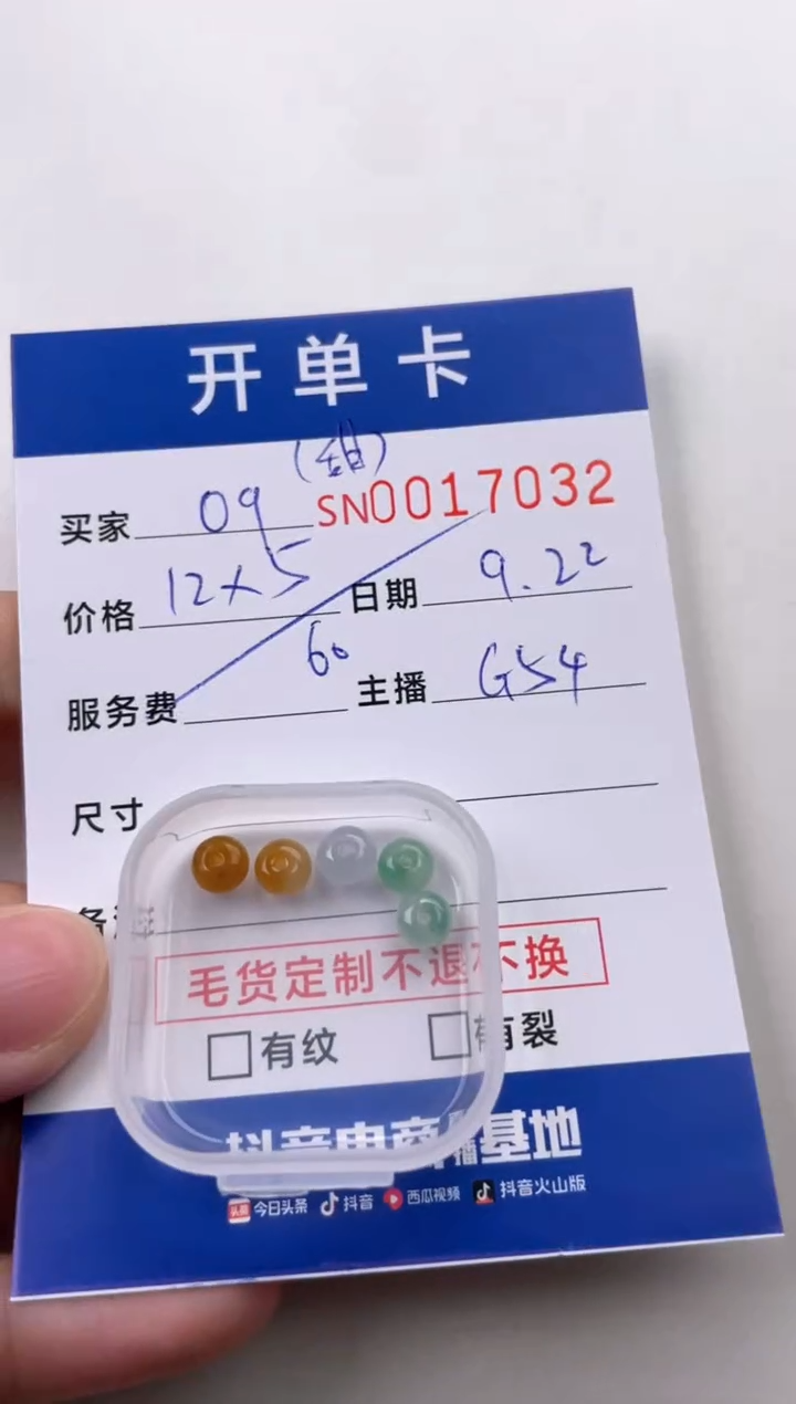 颈饰未镶嵌翡翠甜*00017032