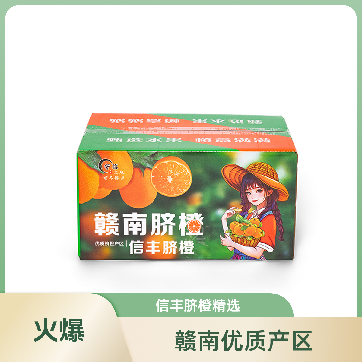 江西赣南脐橙果园产地直发新鲜水果甜橙手剥橙子江西省