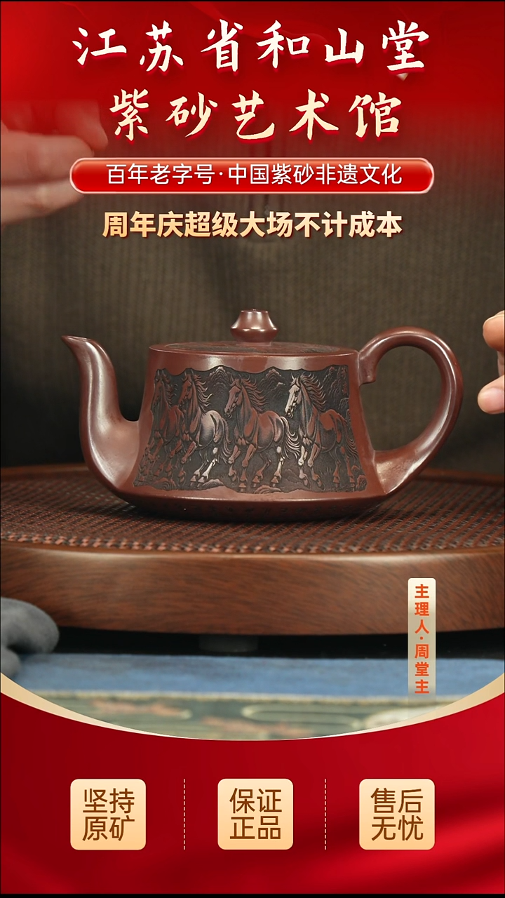 茶壶紫砂288.00288.00