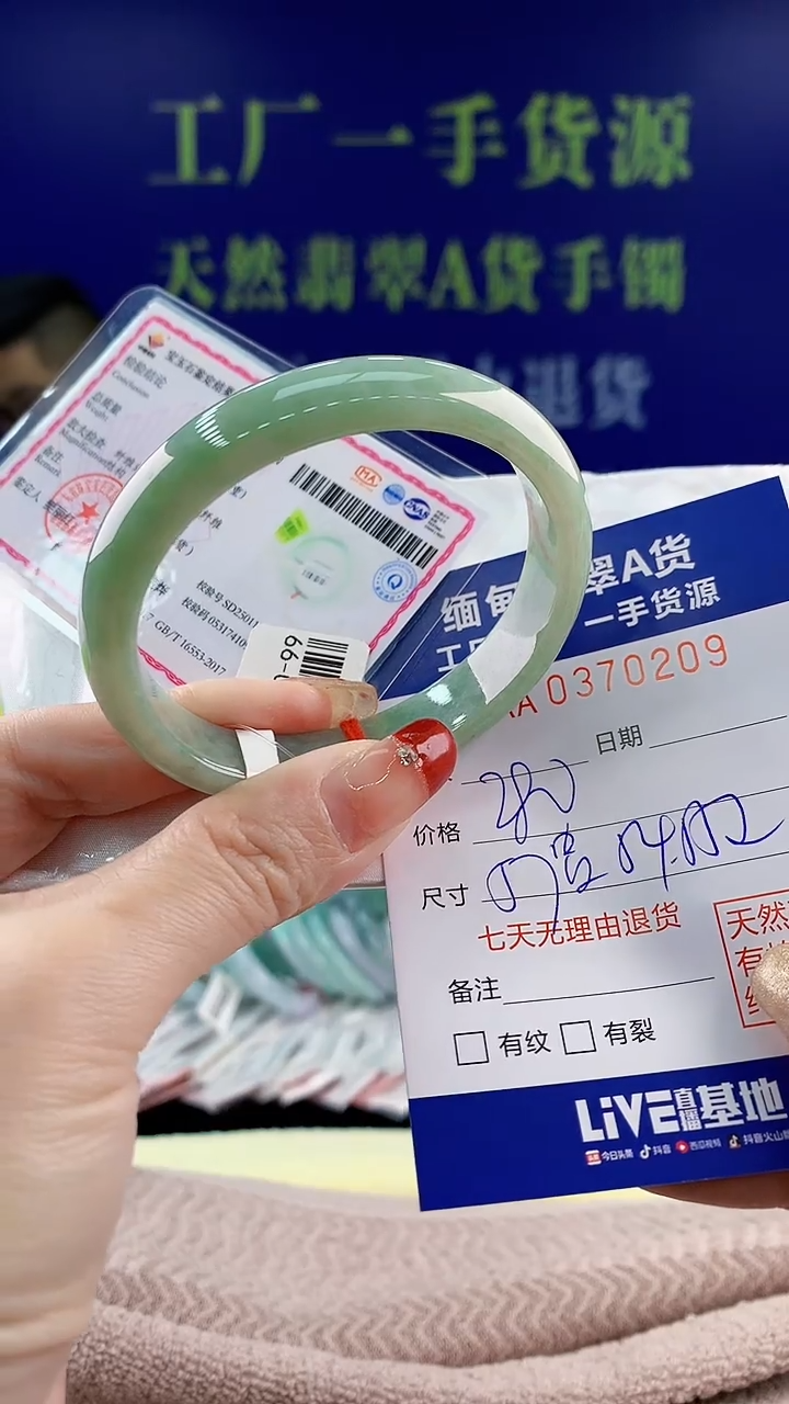 【闪购商品】翡翠手镯未镶嵌天然翡翠A货09