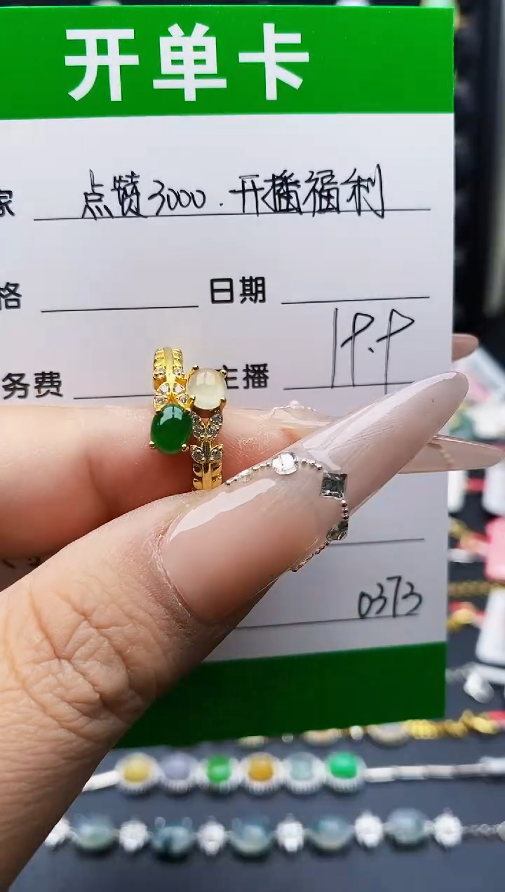 银S925镶嵌戒指翡翠0373