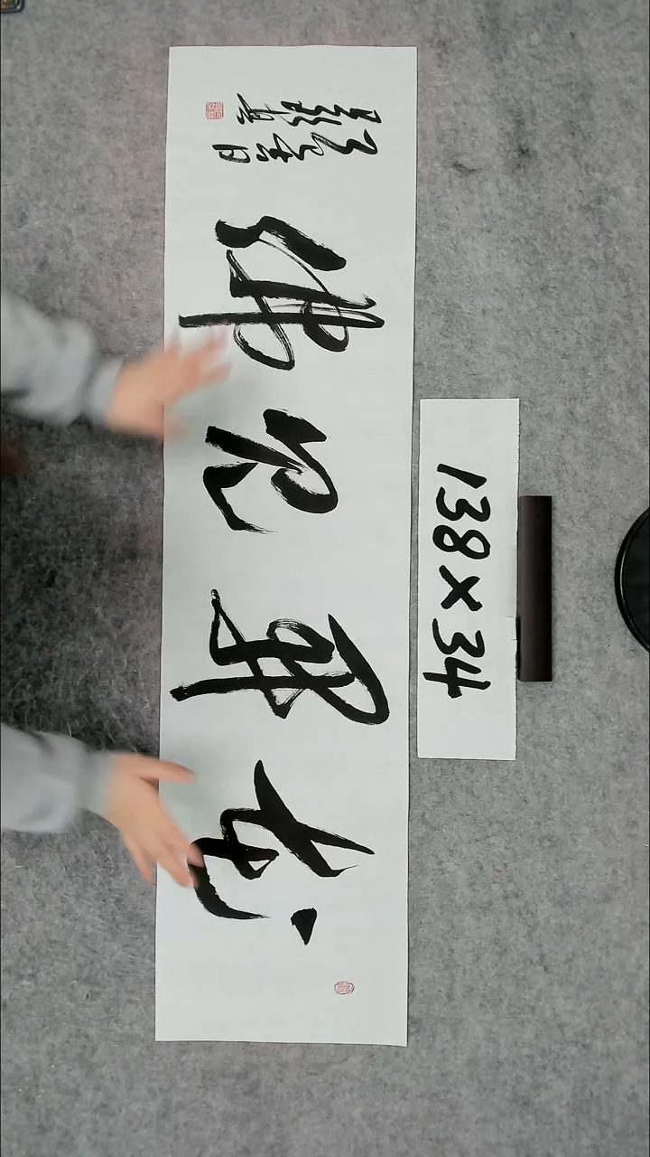 书法吕老师书法作品