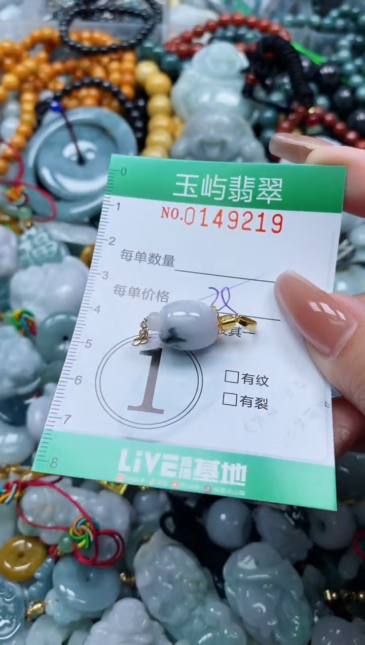 翡翠未镶嵌颈饰闪购0149219多样性发其一