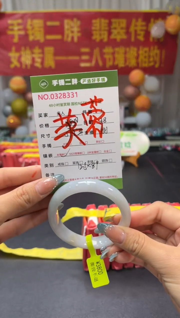 【闪购商品】翡翠手镯未镶嵌多人