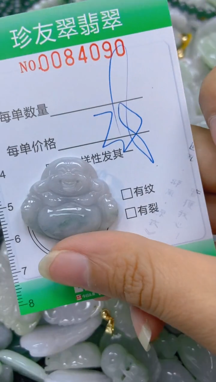 【闪购商品】翡翠颈饰未镶嵌闪购0084090