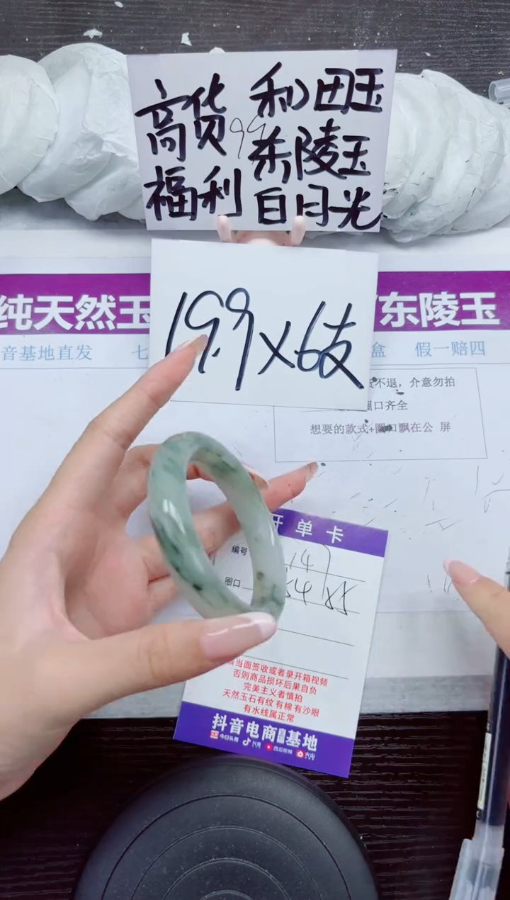 未镶嵌手镯石英质玉A147-54.55