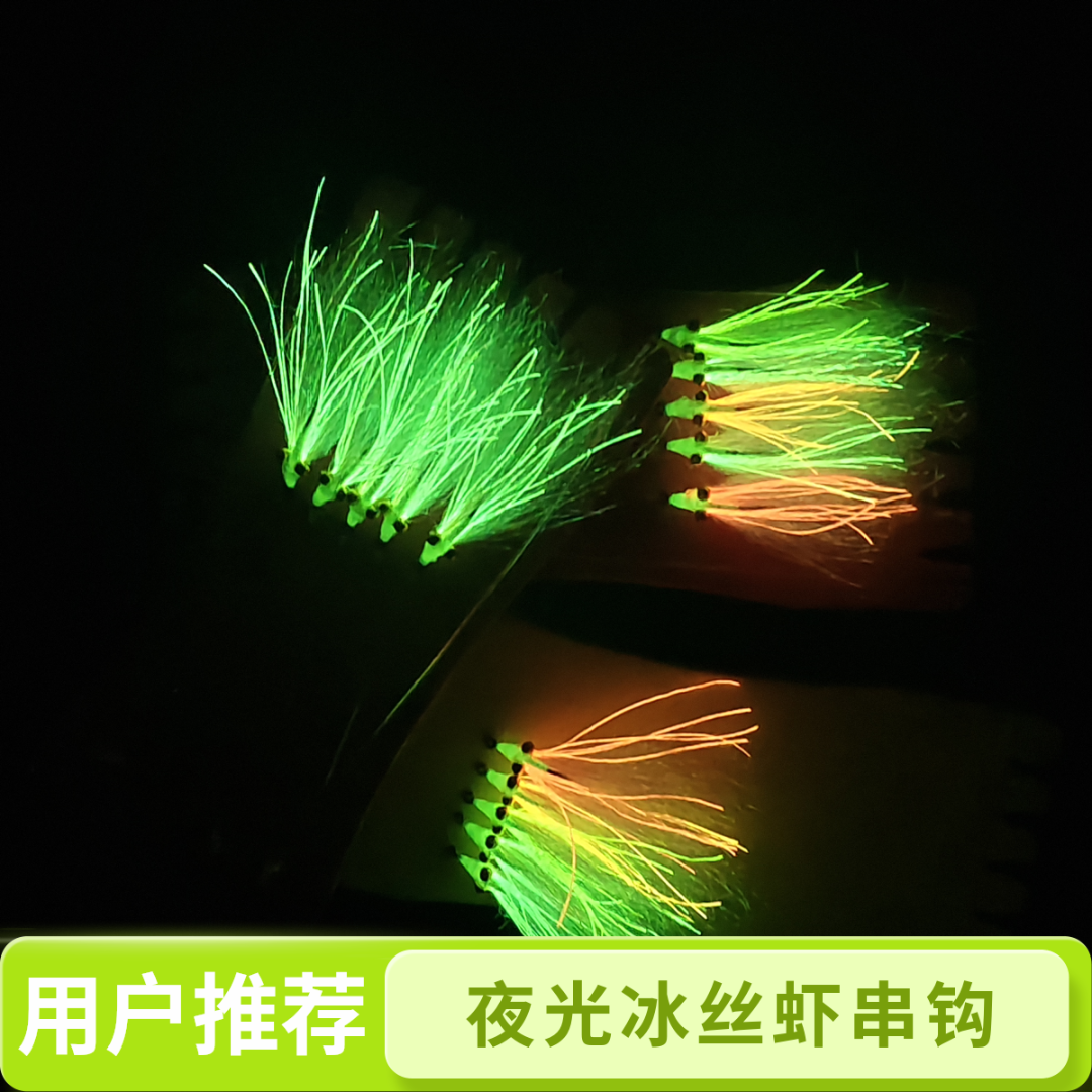 夜光款冰丝虾串钩仿生串钩路亚翘嘴红尾弓背青梢  （五钩款）