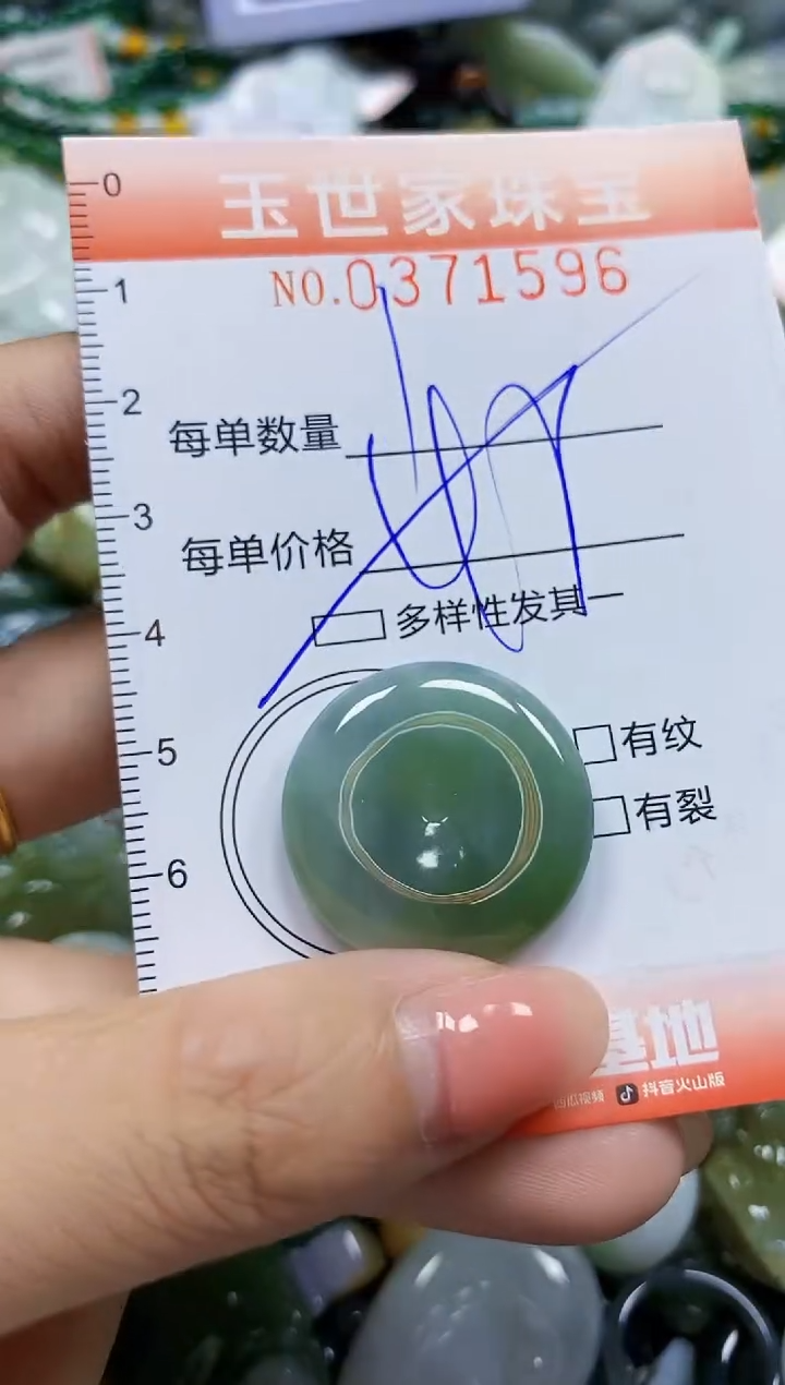颈饰未镶嵌翡翠闪购0371596多样性发其一